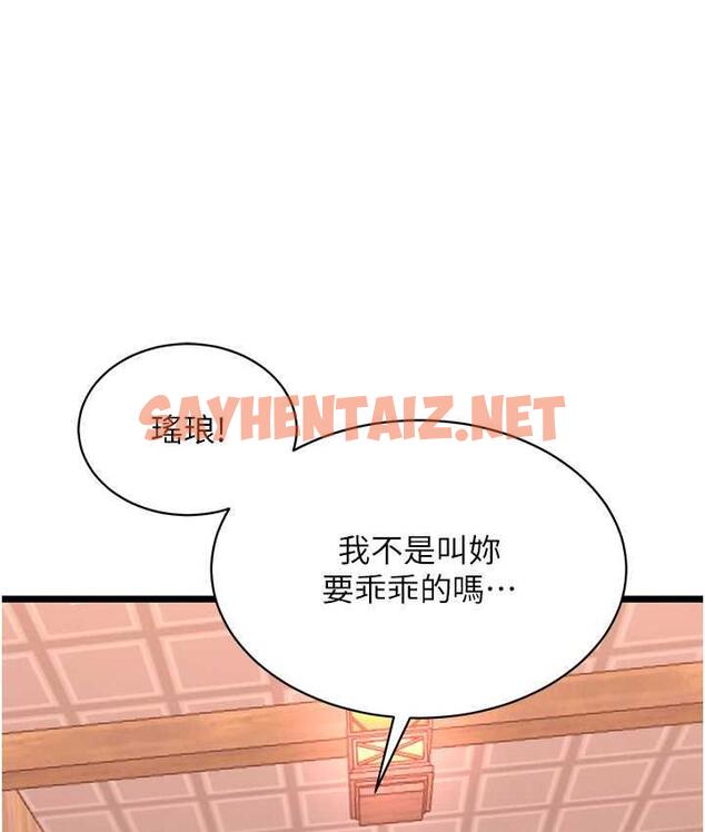 查看漫画色鵰英雄傳：一捅天下 - 第37話-被殘忍蹂躪的母蜘蛛[2] - sayhentaiz.net中的1769222图片