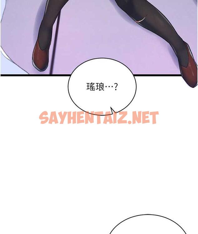 查看漫画色鵰英雄傳：一捅天下 - 第37話-被殘忍蹂躪的母蜘蛛[2] - sayhentaiz.net中的1769225图片