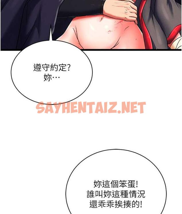 查看漫画色鵰英雄傳：一捅天下 - 第37話-被殘忍蹂躪的母蜘蛛[2] - sayhentaiz.net中的1769231图片