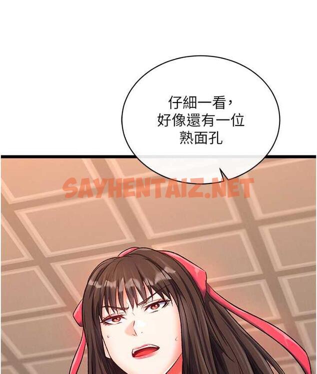 查看漫画色鵰英雄傳：一捅天下 - 第37話-被殘忍蹂躪的母蜘蛛[2] - sayhentaiz.net中的1769243图片