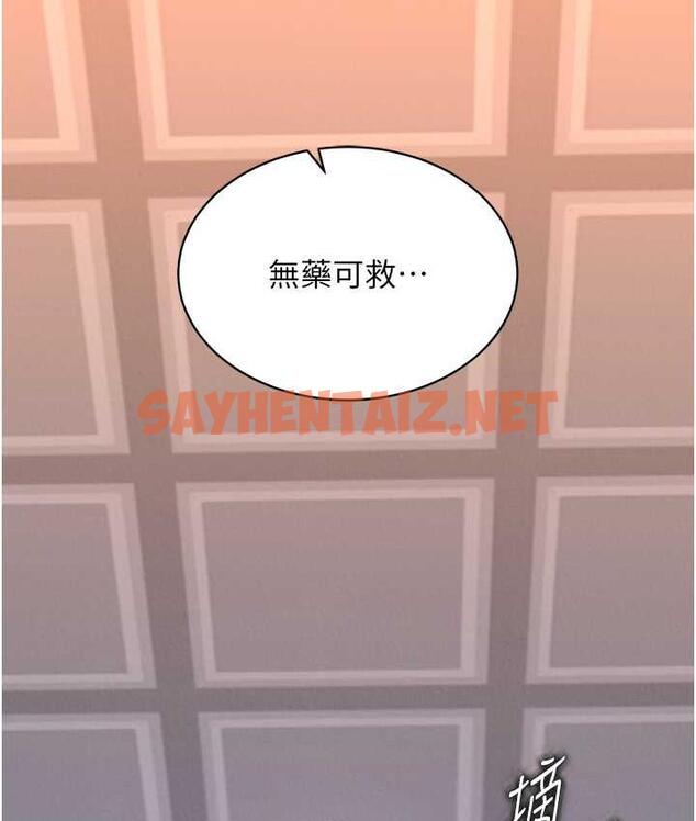 查看漫画色鵰英雄傳：一捅天下 - 第37話-被殘忍蹂躪的母蜘蛛[2] - sayhentaiz.net中的1769253图片