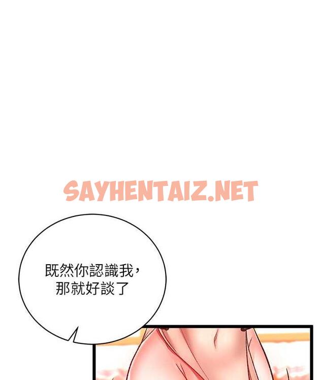 查看漫画色鵰英雄傳：一捅天下 - 第38話-調教發情母狗計畫 - sayhentaiz.net中的1785814图片