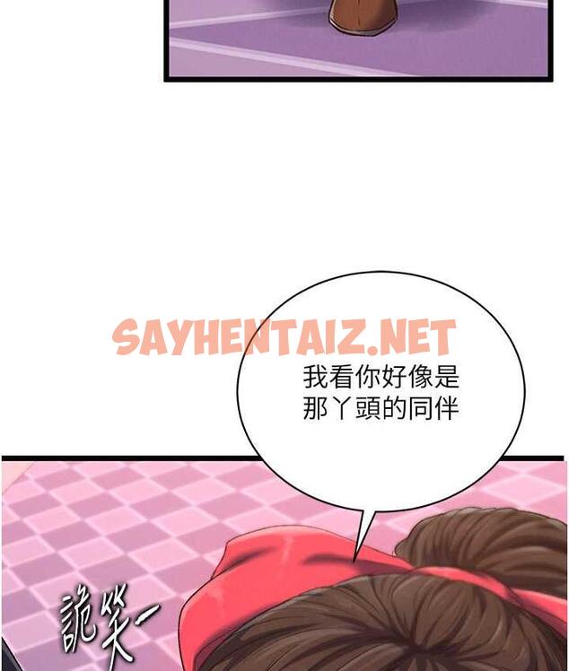 查看漫画色鵰英雄傳：一捅天下 - 第38話-調教發情母狗計畫 - sayhentaiz.net中的1785816图片