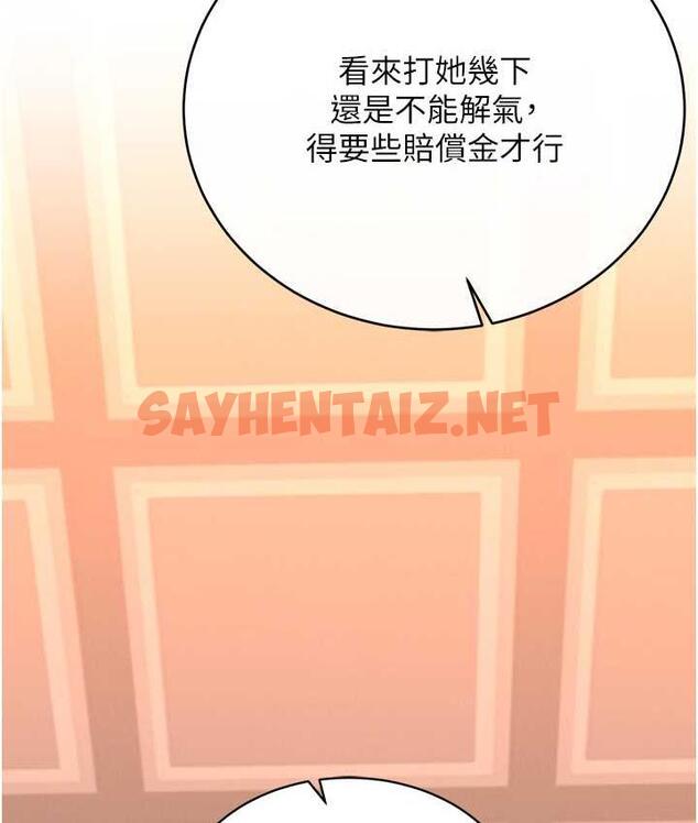 查看漫画色鵰英雄傳：一捅天下 - 第38話-調教發情母狗計畫 - sayhentaiz.net中的1785819图片