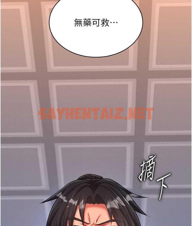 查看漫画色鵰英雄傳：一捅天下 - 第38話-調教發情母狗計畫 - sayhentaiz.net中的1785820图片