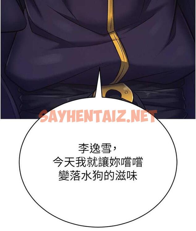 查看漫画色鵰英雄傳：一捅天下 - 第38話-調教發情母狗計畫 - sayhentaiz.net中的1785822图片