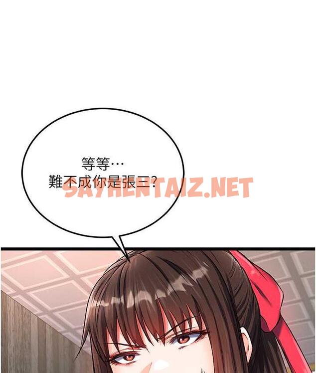 查看漫画色鵰英雄傳：一捅天下 - 第38話-調教發情母狗計畫 - sayhentaiz.net中的1785823图片