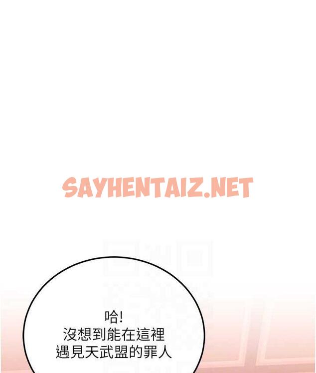 查看漫画色鵰英雄傳：一捅天下 - 第38話-調教發情母狗計畫 - sayhentaiz.net中的1785828图片