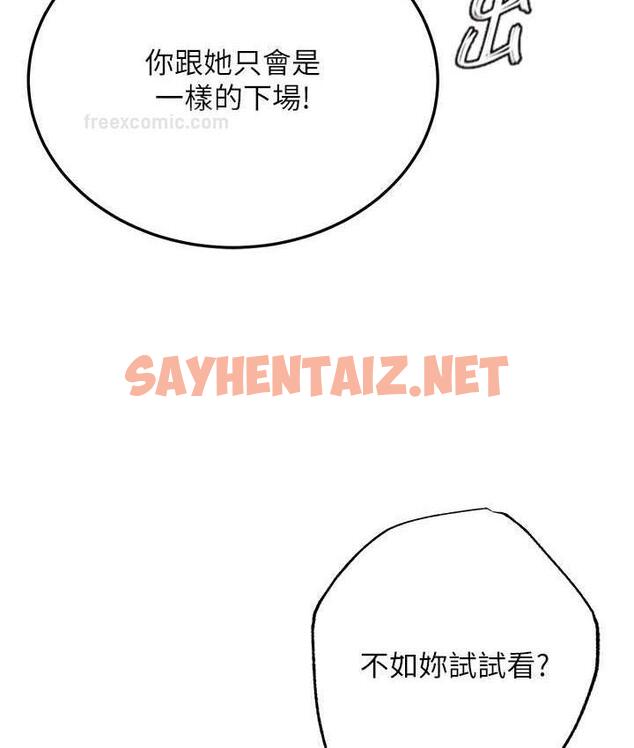 查看漫画色鵰英雄傳：一捅天下 - 第38話-調教發情母狗計畫 - sayhentaiz.net中的1785833图片