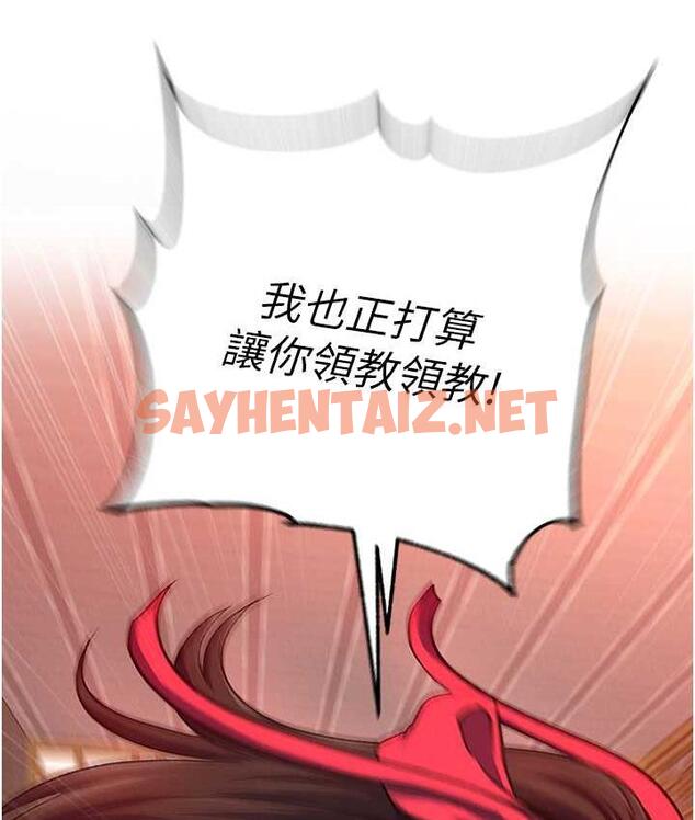 查看漫画色鵰英雄傳：一捅天下 - 第38話-調教發情母狗計畫 - sayhentaiz.net中的1785836图片