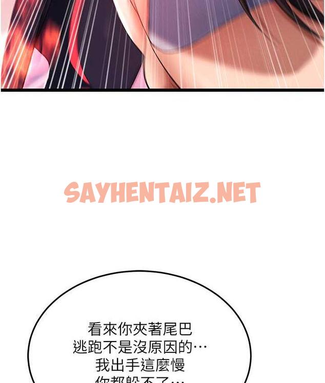 查看漫画色鵰英雄傳：一捅天下 - 第38話-調教發情母狗計畫 - sayhentaiz.net中的1785840图片