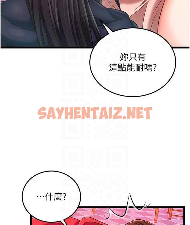 查看漫画色鵰英雄傳：一捅天下 - 第38話-調教發情母狗計畫 - sayhentaiz.net中的1785842图片