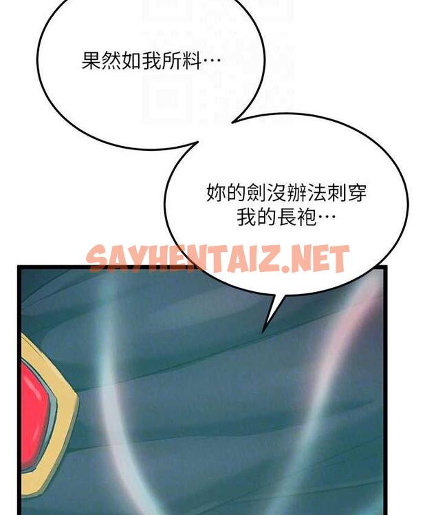 查看漫画色鵰英雄傳：一捅天下 - 第38話-調教發情母狗計畫 - sayhentaiz.net中的1785844图片