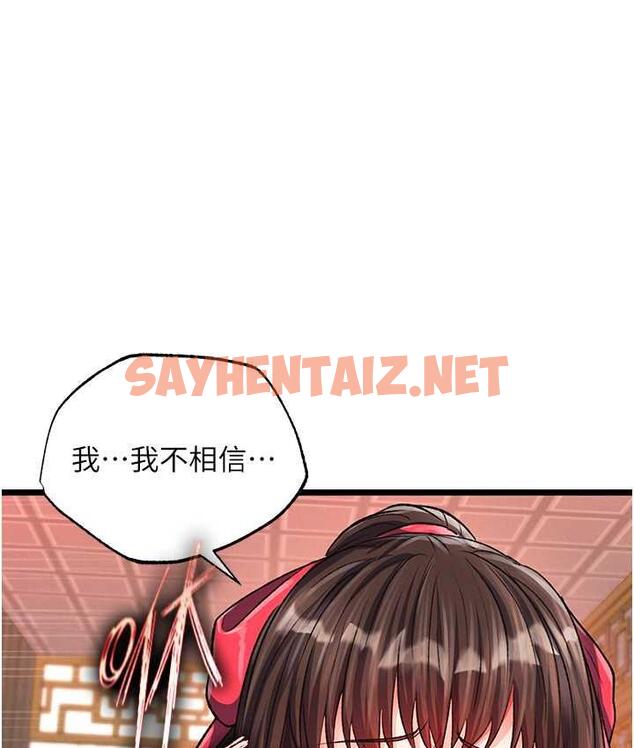 查看漫画色鵰英雄傳：一捅天下 - 第38話-調教發情母狗計畫 - sayhentaiz.net中的1785850图片