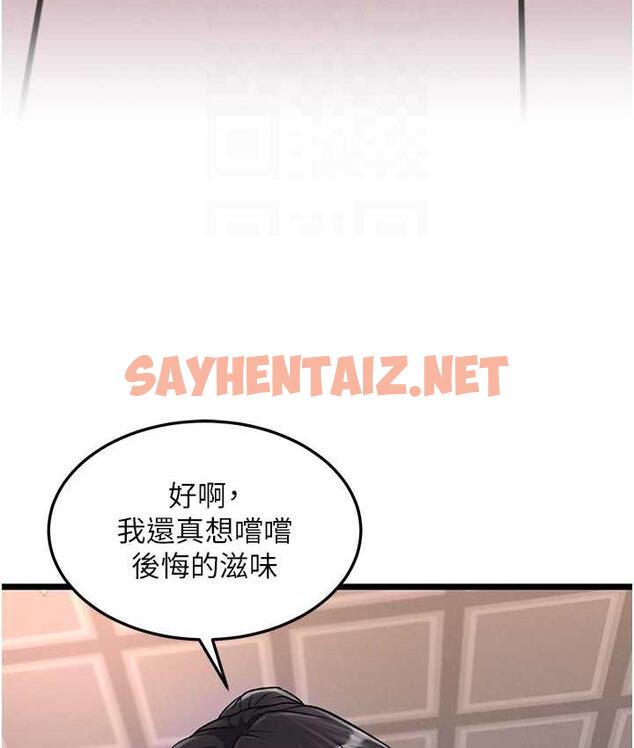 查看漫画色鵰英雄傳：一捅天下 - 第38話-調教發情母狗計畫 - sayhentaiz.net中的1785856图片