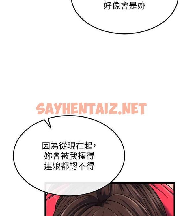 查看漫画色鵰英雄傳：一捅天下 - 第38話-調教發情母狗計畫 - sayhentaiz.net中的1785858图片