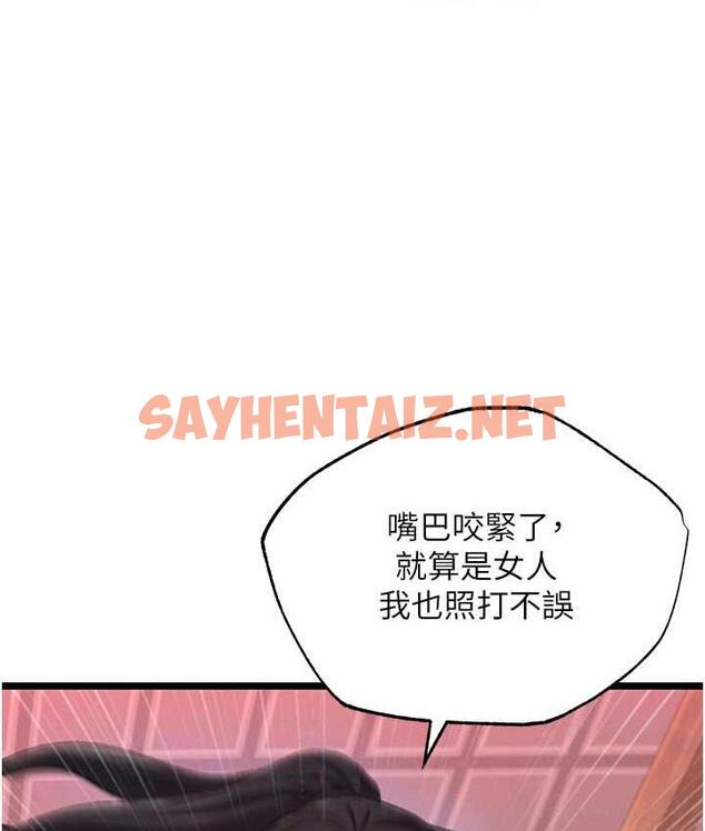 查看漫画色鵰英雄傳：一捅天下 - 第38話-調教發情母狗計畫 - sayhentaiz.net中的1785871图片