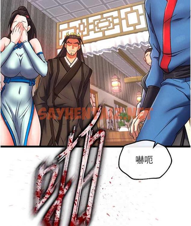 查看漫画色鵰英雄傳：一捅天下 - 第38話-調教發情母狗計畫 - sayhentaiz.net中的1785874图片