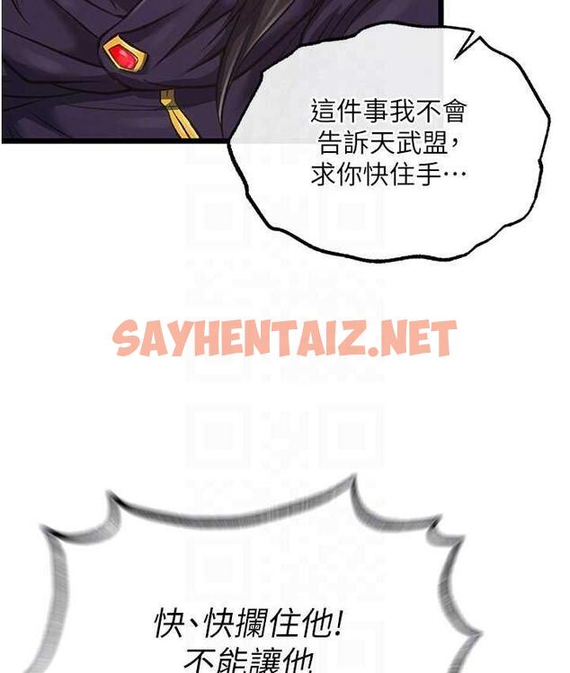 查看漫画色鵰英雄傳：一捅天下 - 第38話-調教發情母狗計畫 - sayhentaiz.net中的1785882图片