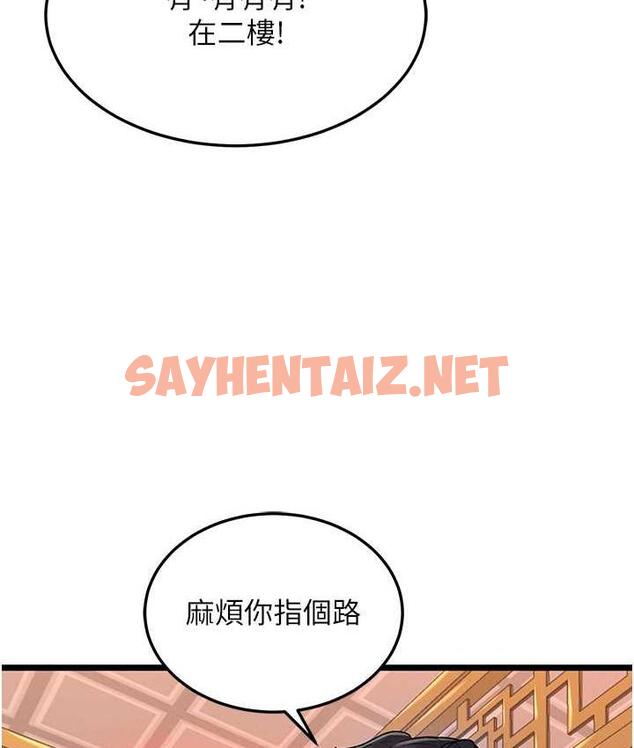 查看漫画色鵰英雄傳：一捅天下 - 第38話-調教發情母狗計畫 - sayhentaiz.net中的1785897图片