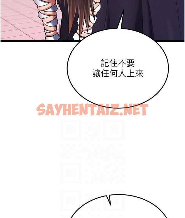 查看漫画色鵰英雄傳：一捅天下 - 第38話-調教發情母狗計畫 - sayhentaiz.net中的1785899图片