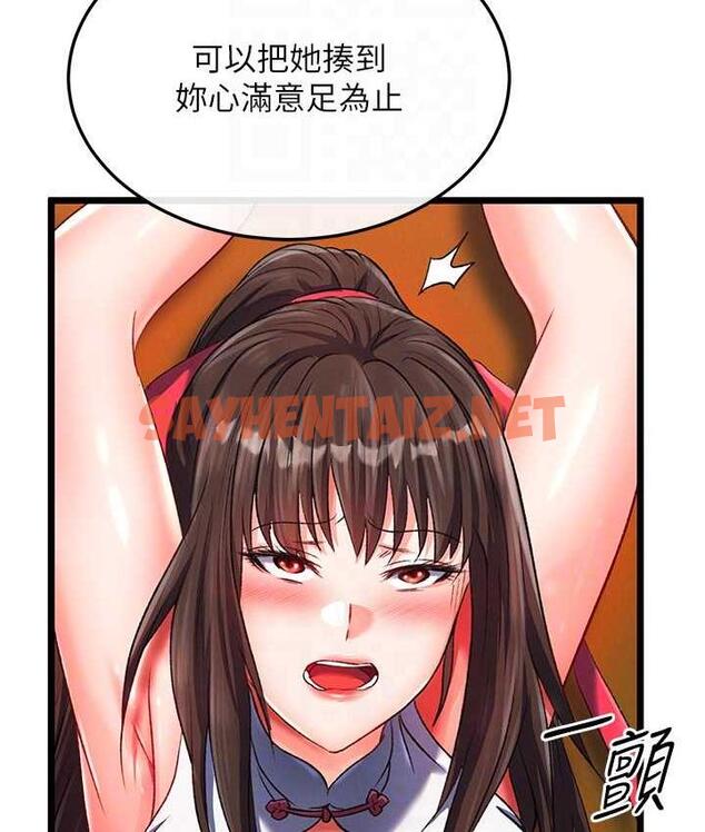 查看漫画色鵰英雄傳：一捅天下 - 第38話-調教發情母狗計畫 - sayhentaiz.net中的1785908图片