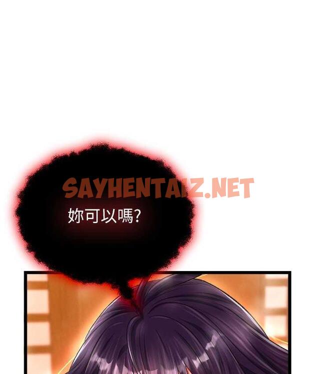 查看漫画色鵰英雄傳：一捅天下 - 第38話-調教發情母狗計畫 - sayhentaiz.net中的1785914图片