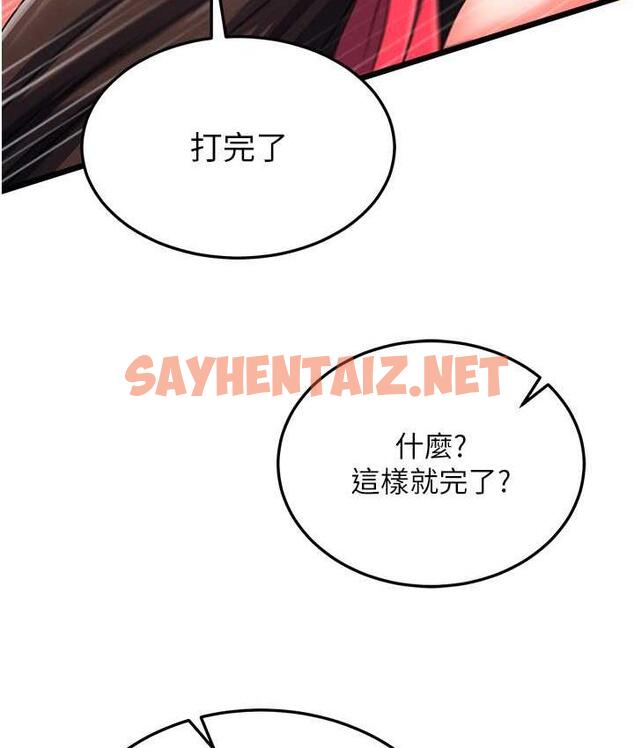 查看漫画色鵰英雄傳：一捅天下 - 第38話-調教發情母狗計畫 - sayhentaiz.net中的1785922图片