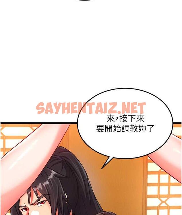 查看漫画色鵰英雄傳：一捅天下 - 第38話-調教發情母狗計畫 - sayhentaiz.net中的1785927图片