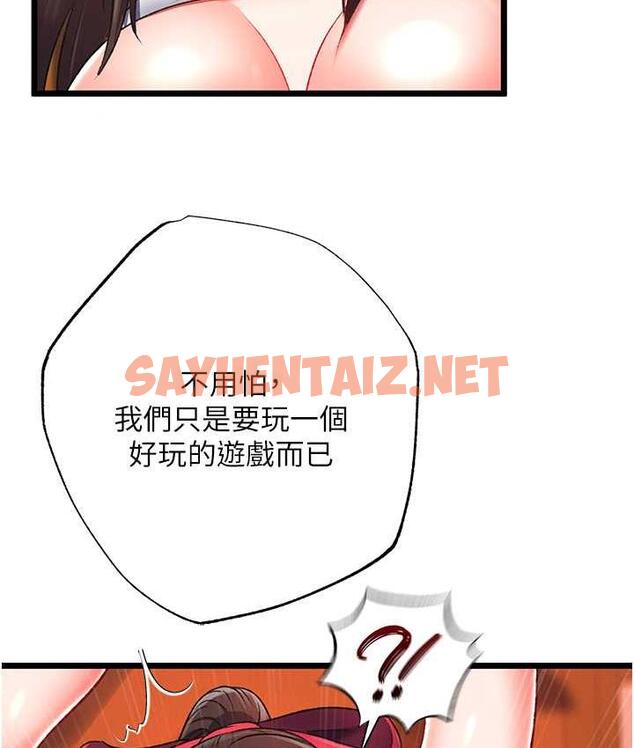 查看漫画色鵰英雄傳：一捅天下 - 第38話-調教發情母狗計畫 - sayhentaiz.net中的1785931图片