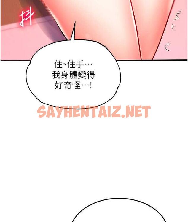 查看漫画色鵰英雄傳：一捅天下 - 第38話-調教發情母狗計畫 - sayhentaiz.net中的1785937图片