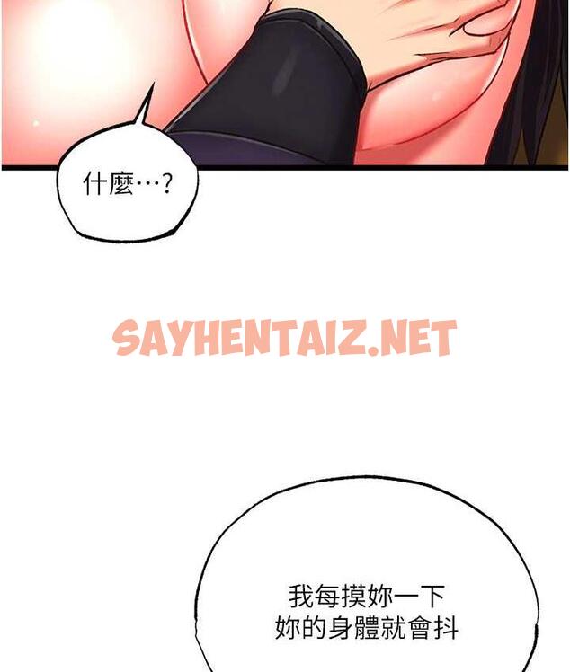 查看漫画色鵰英雄傳：一捅天下 - 第38話-調教發情母狗計畫 - sayhentaiz.net中的1785942图片