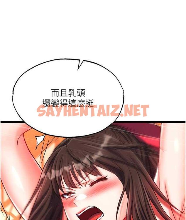 查看漫画色鵰英雄傳：一捅天下 - 第38話-調教發情母狗計畫 - sayhentaiz.net中的1785944图片