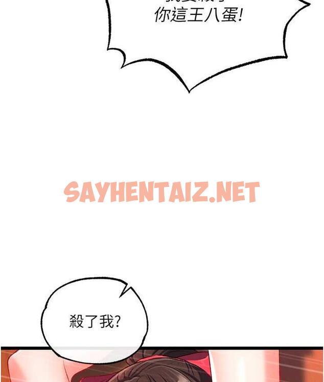 查看漫画色鵰英雄傳：一捅天下 - 第38話-調教發情母狗計畫 - sayhentaiz.net中的1785946图片