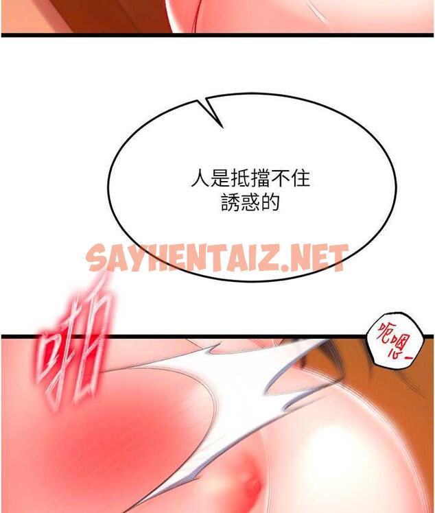 查看漫画色鵰英雄傳：一捅天下 - 第38話-調教發情母狗計畫 - sayhentaiz.net中的1785952图片