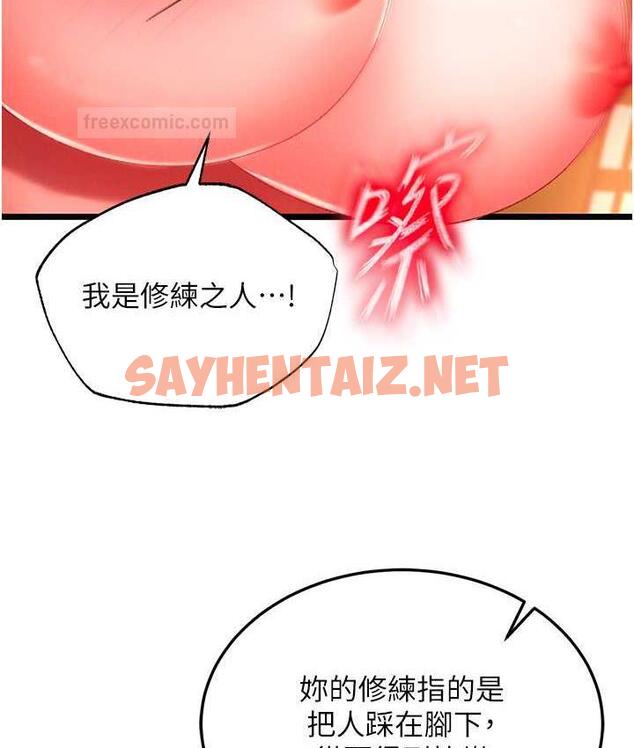 查看漫画色鵰英雄傳：一捅天下 - 第38話-調教發情母狗計畫 - sayhentaiz.net中的1785953图片