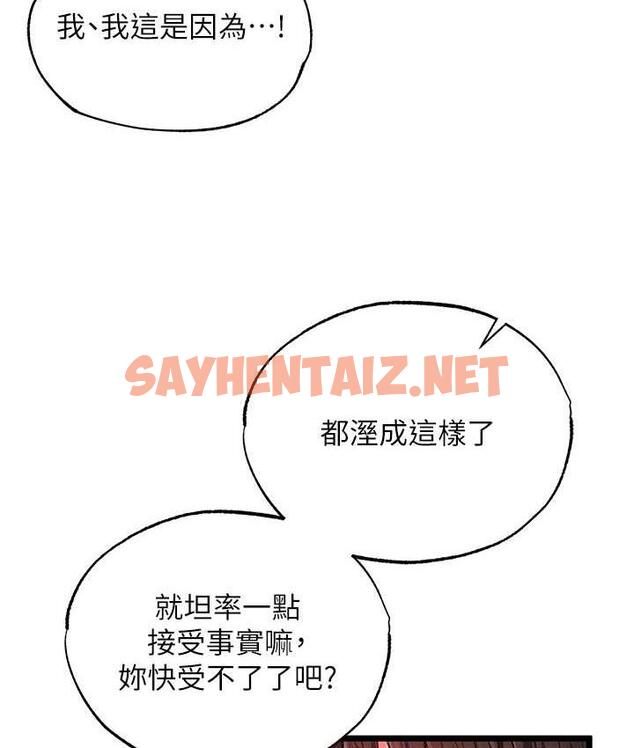 查看漫画色鵰英雄傳：一捅天下 - 第38話-調教發情母狗計畫 - sayhentaiz.net中的1785961图片