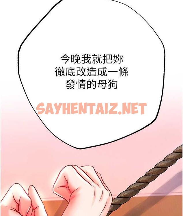 查看漫画色鵰英雄傳：一捅天下 - 第38話-調教發情母狗計畫 - sayhentaiz.net中的1785965图片