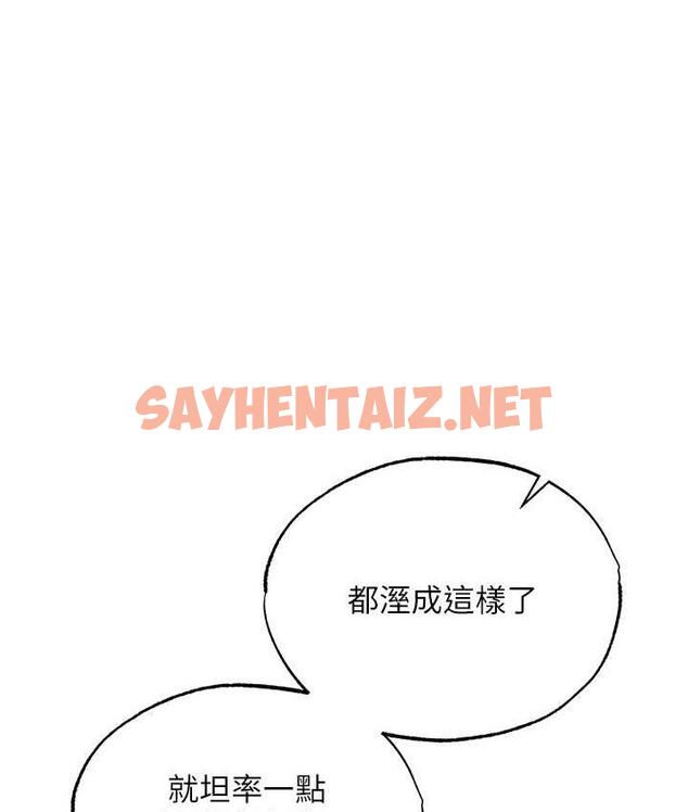 查看漫画色鵰英雄傳：一捅天下 - 第39話-理智崩潰 - sayhentaiz.net中的1806240图片