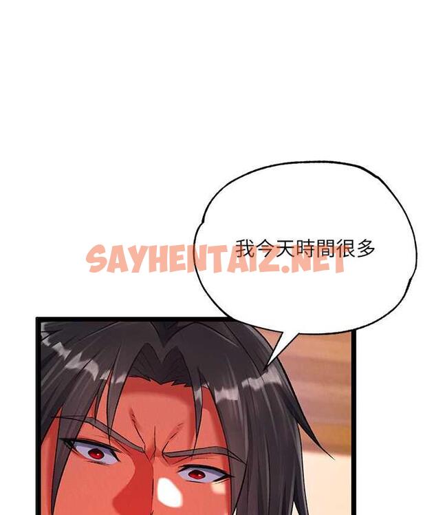 查看漫画色鵰英雄傳：一捅天下 - 第39話-理智崩潰 - sayhentaiz.net中的1806242图片