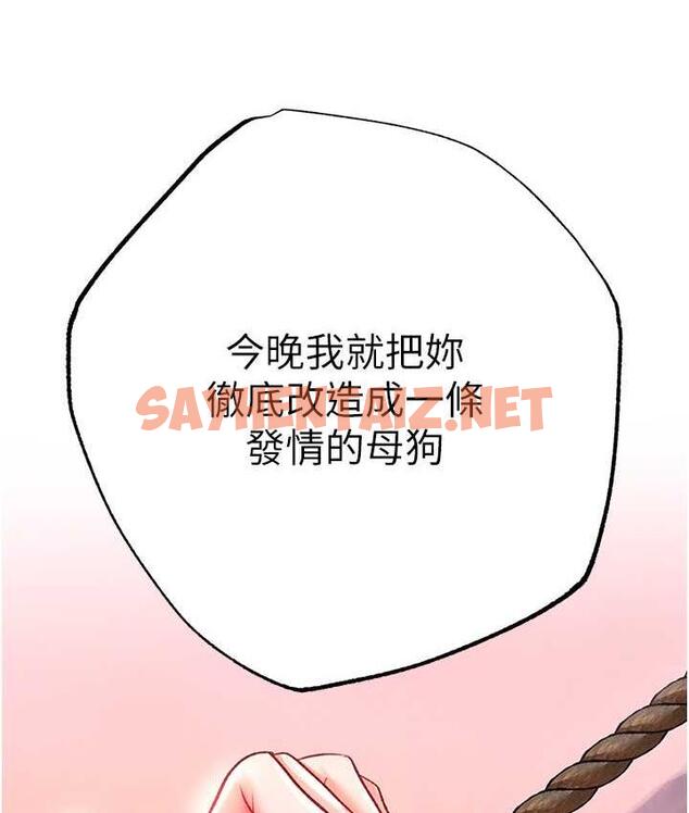 查看漫画色鵰英雄傳：一捅天下 - 第39話-理智崩潰 - sayhentaiz.net中的1806244图片