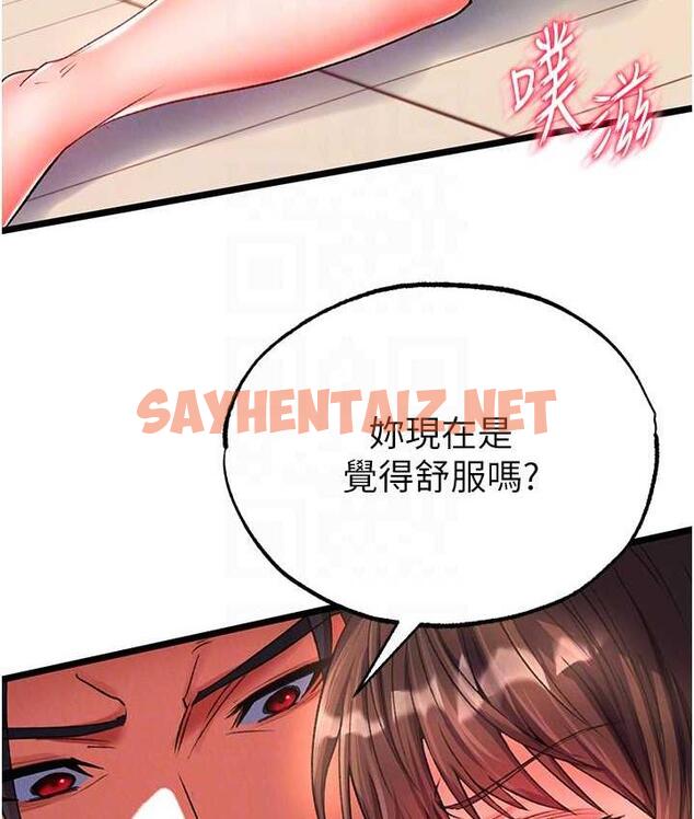 查看漫画色鵰英雄傳：一捅天下 - 第39話-理智崩潰 - sayhentaiz.net中的1806255图片