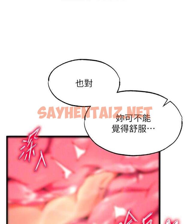 查看漫画色鵰英雄傳：一捅天下 - 第39話-理智崩潰 - sayhentaiz.net中的1806257图片