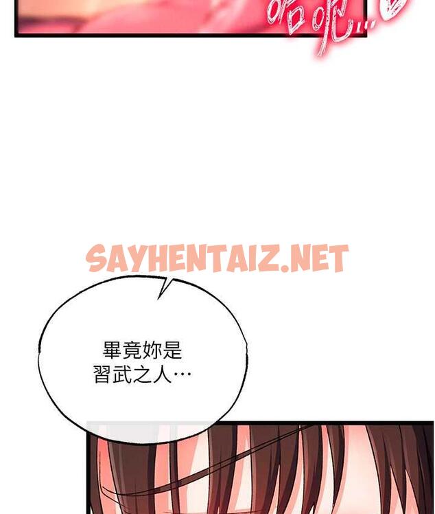 查看漫画色鵰英雄傳：一捅天下 - 第39話-理智崩潰 - sayhentaiz.net中的1806258图片