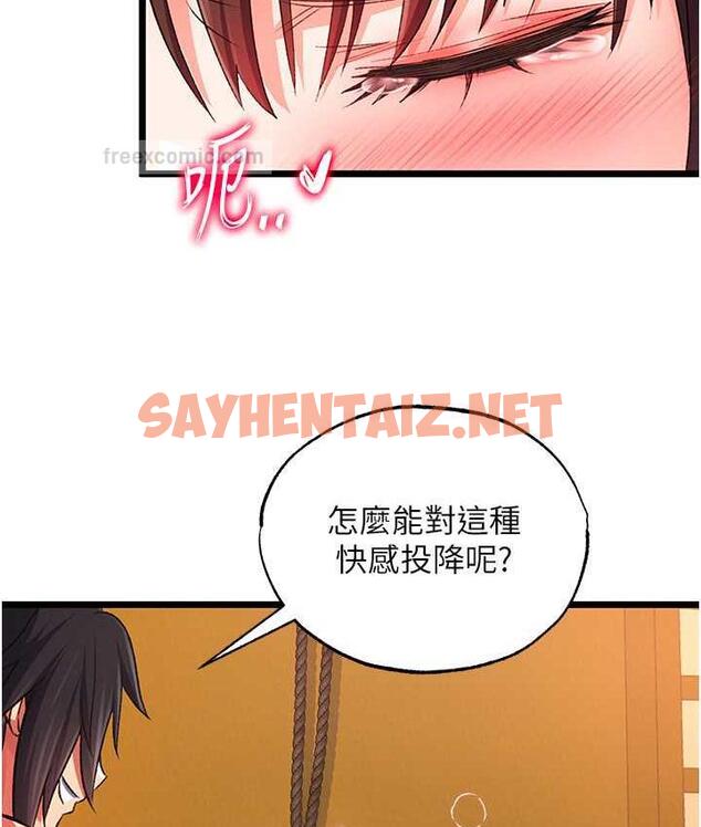 查看漫画色鵰英雄傳：一捅天下 - 第39話-理智崩潰 - sayhentaiz.net中的1806259图片