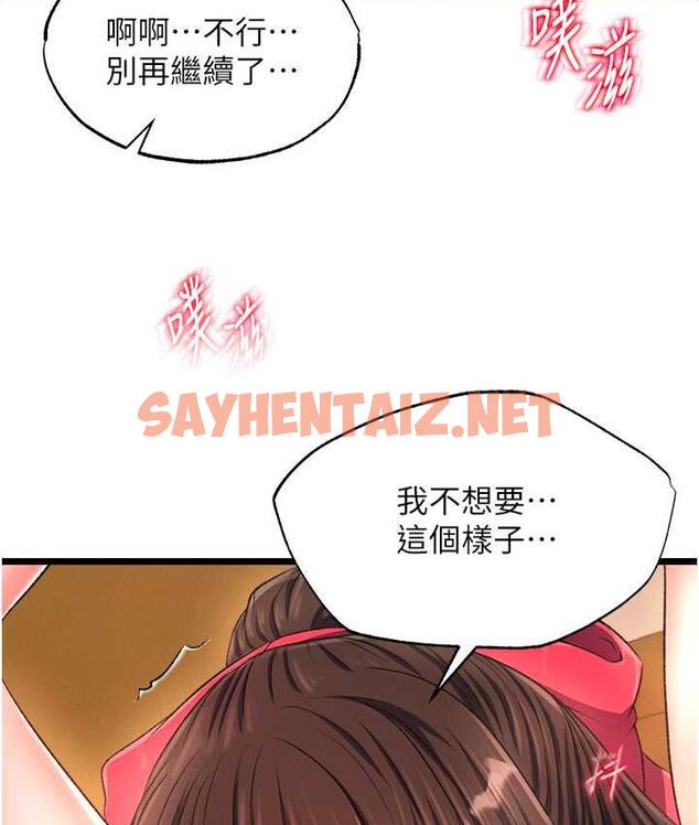 查看漫画色鵰英雄傳：一捅天下 - 第39話-理智崩潰 - sayhentaiz.net中的1806267图片