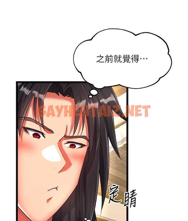 查看漫画色鵰英雄傳：一捅天下 - 第39話-理智崩潰 - sayhentaiz.net中的1806270图片