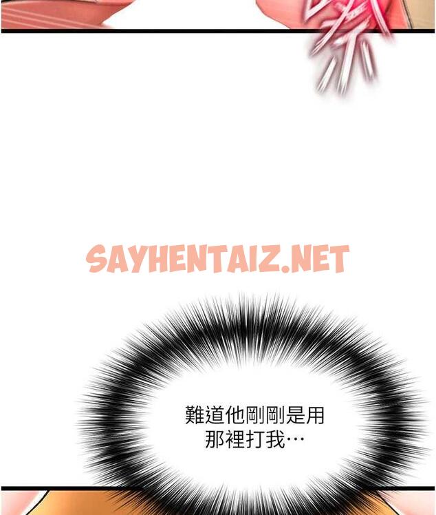 查看漫画色鵰英雄傳：一捅天下 - 第39話-理智崩潰 - sayhentaiz.net中的1806273图片