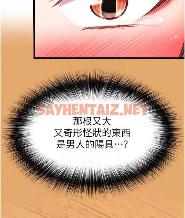 查看漫画色鵰英雄傳：一捅天下 - 第39話-理智崩潰 - sayhentaiz.net中的1806277图片