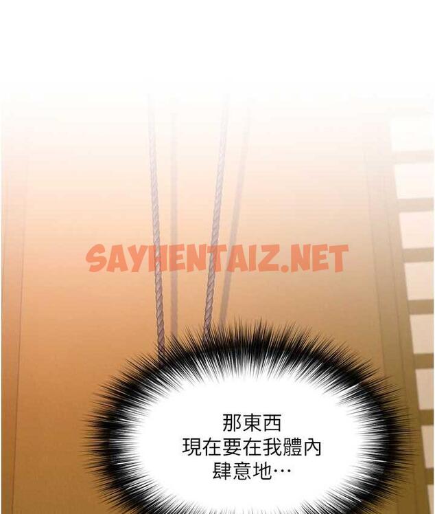 查看漫画色鵰英雄傳：一捅天下 - 第39話-理智崩潰 - sayhentaiz.net中的1806281图片